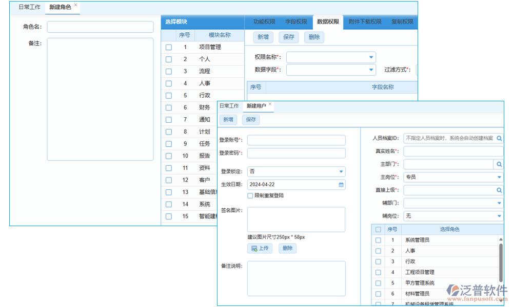 注冊(cè)管理