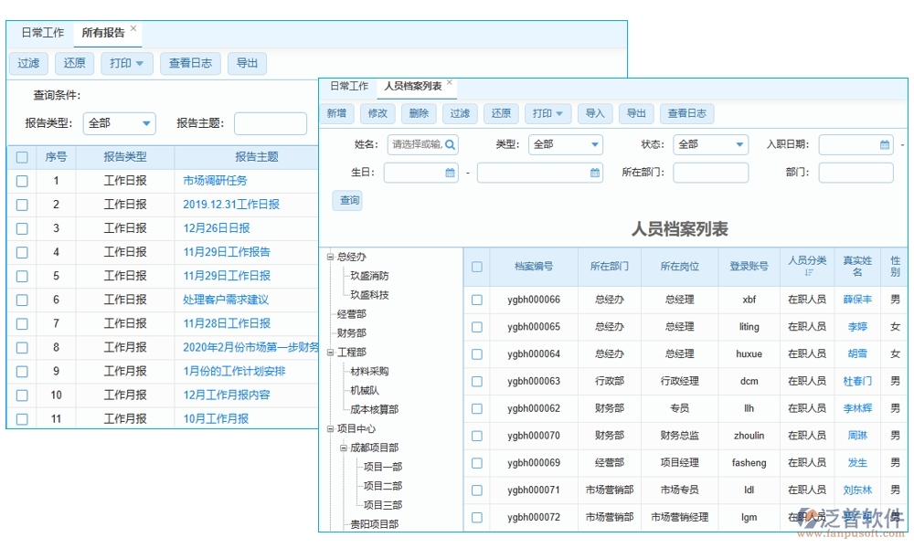 【勞務新紀元】工種管理軟件，信息、技能、工時、出勤一手掌控