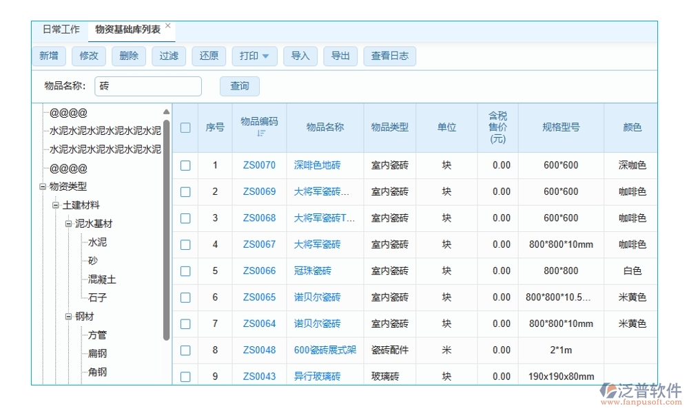 維保軟件新風(fēng)尚，計(jì)劃、信息、故障、維修，一網(wǎng)打盡不費(fèi)勁