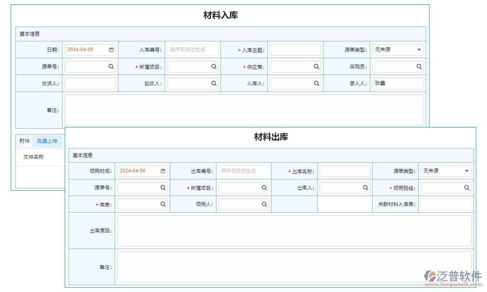 家裝工程ERP管理系統(tǒng):材料采購(gòu)精準(zhǔn)，工程進(jìn)度可控，質(zhì)量管理嚴(yán)格