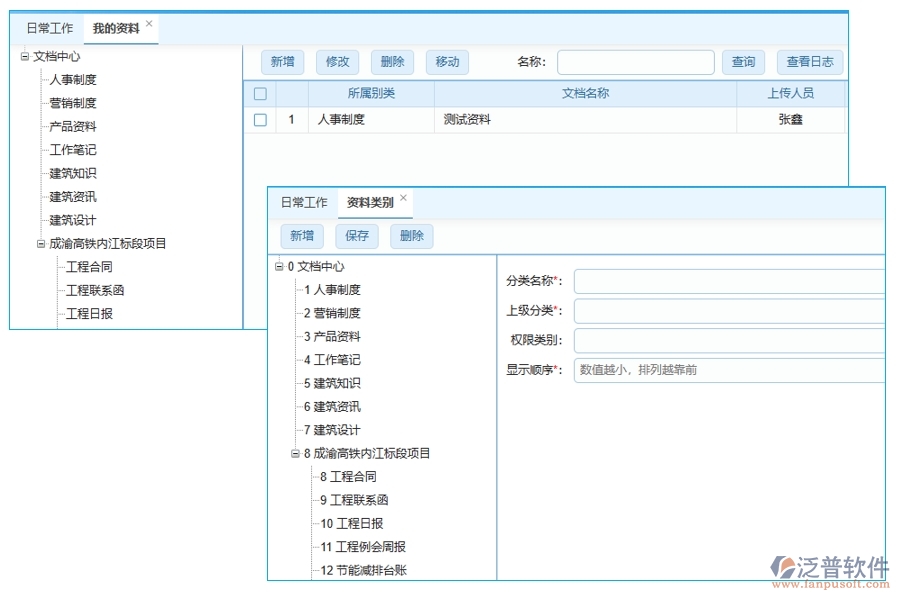 施工商務(wù)日志管理軟件，開啟日志管理新時(shí)代，分類權(quán)限合同智能化新體驗(yàn)