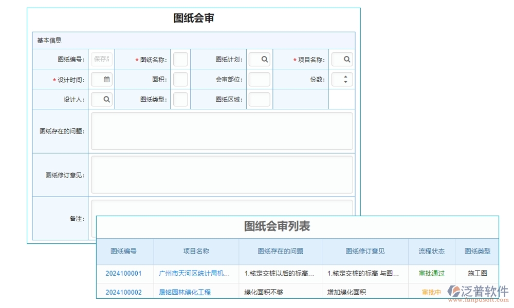 機械工程制圖利器，泛普管理軟件全掌控：制圖、文件、版本、標注，一鍵管理更高效