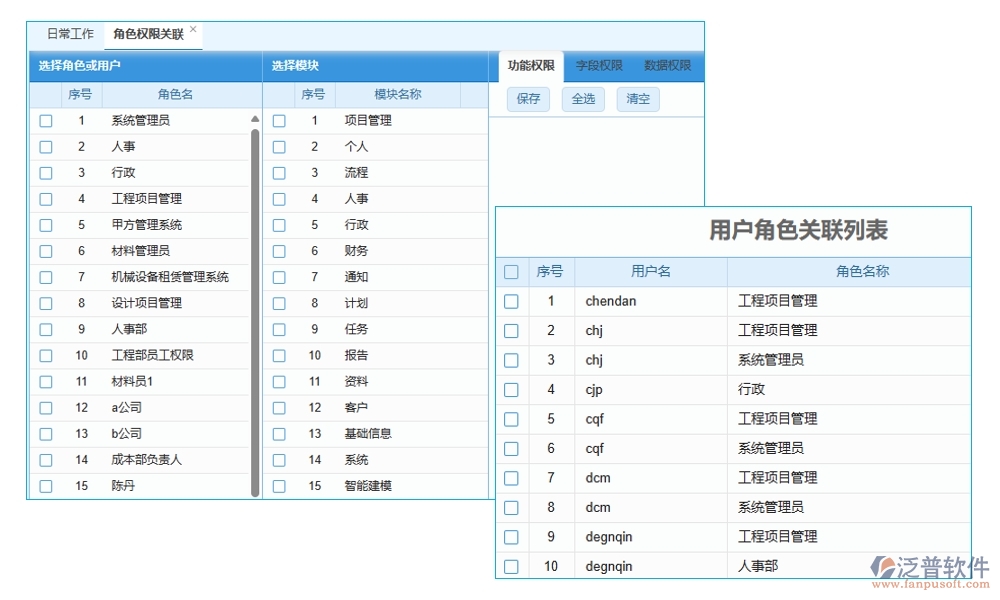 施工商務(wù)日志管理軟件，開啟日志管理新時(shí)代，分類權(quán)限合同智能化新體驗(yàn)