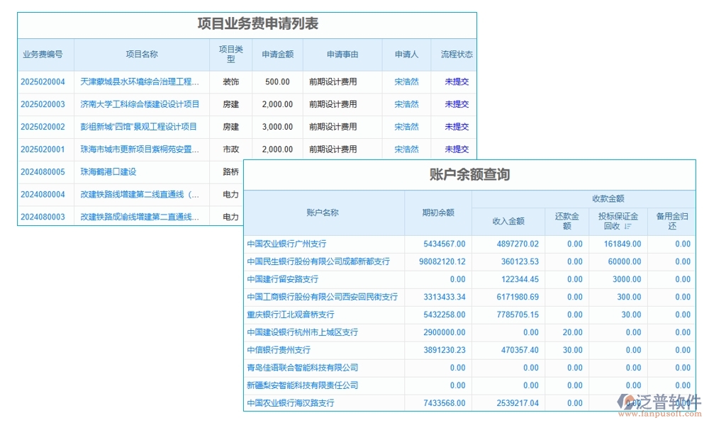 設(shè)備租賃輕松管，一站式臺(tái)賬軟件助你飛