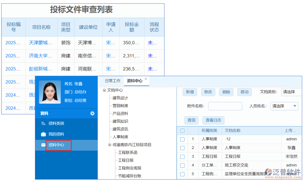 土建工程投標軟件是一款專為土建工程行業(yè)設(shè)計的智能化工具