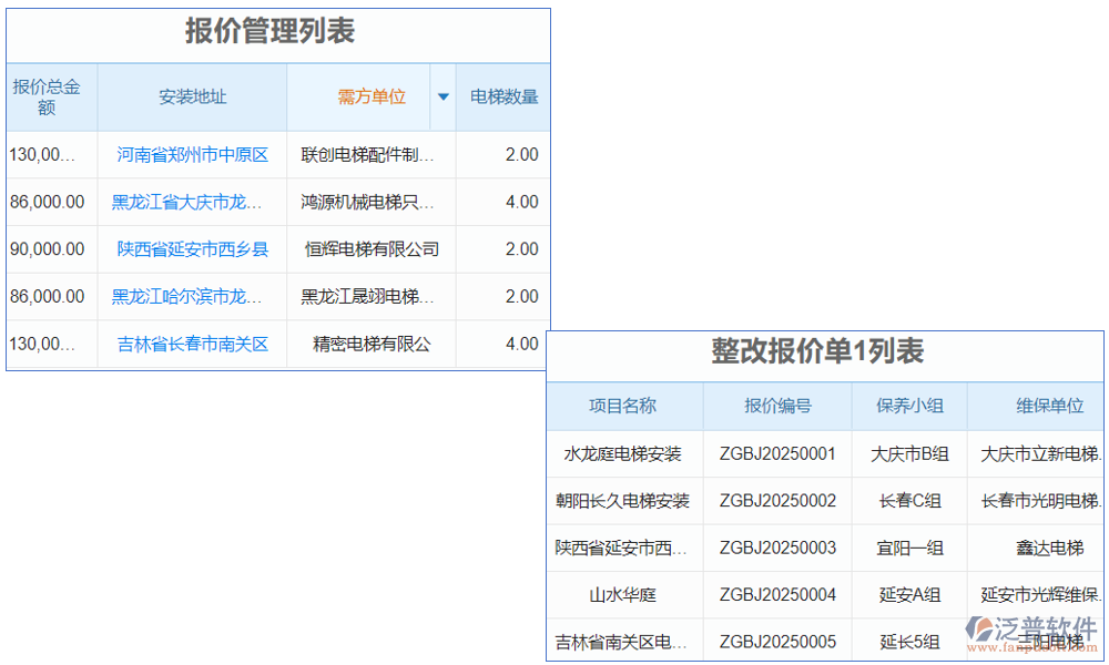 電梯材料零件價(jià)格查詢軟件是一款專為電梯行業(yè)打造的便捷工具