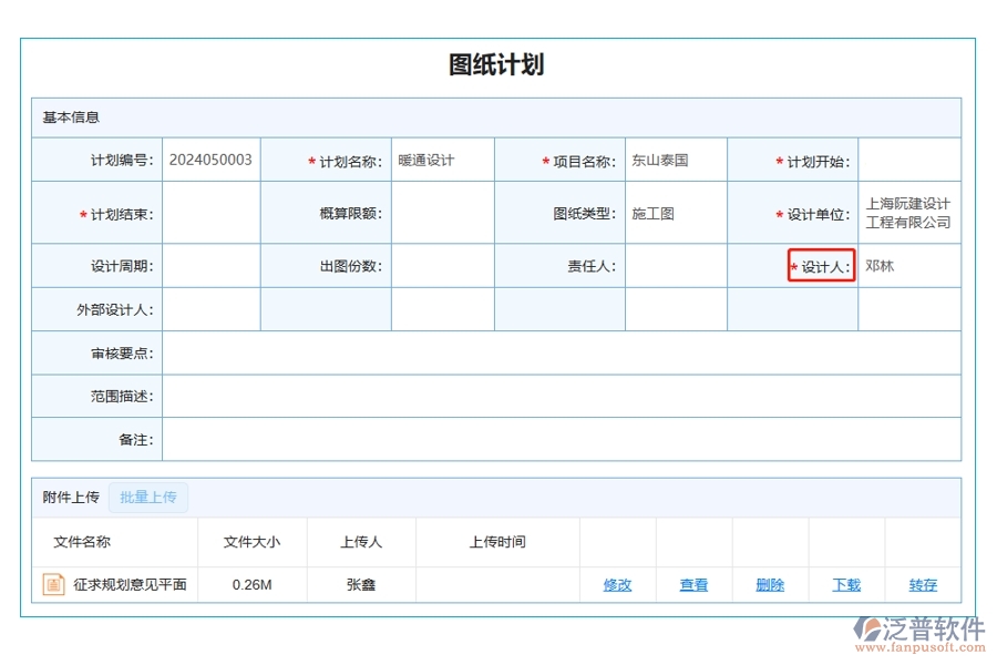 引領(lǐng)行業(yè)先鋒：基于深度分析的工程項(xiàng)目自動(dòng)管理系統(tǒng)圖紙計(jì)劃編制，為您精準(zhǔn)呈現(xiàn)設(shè)計(jì)人智慧