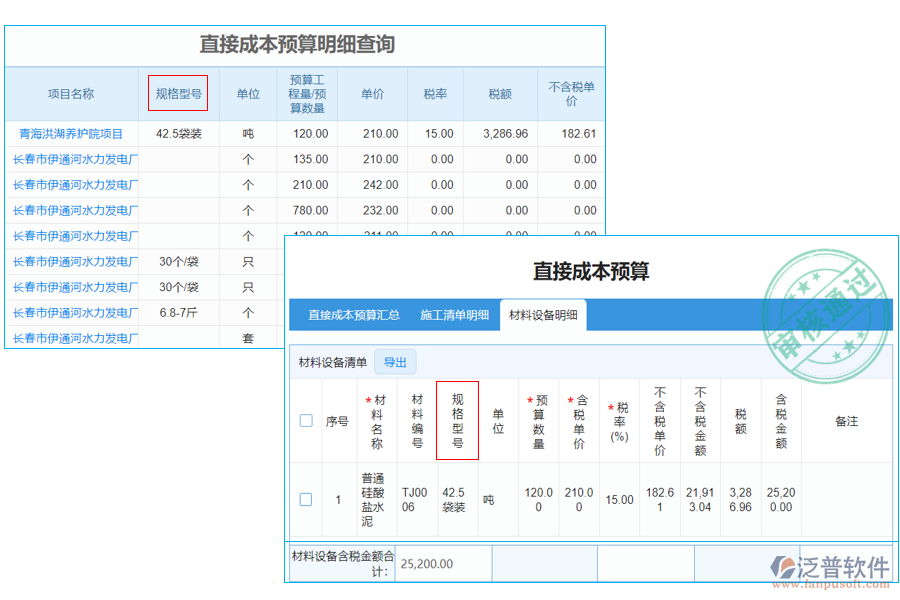 規(guī)格型號100.png