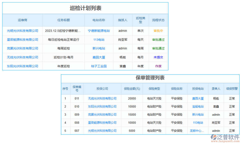 消防設(shè)備調(diào)試軟件