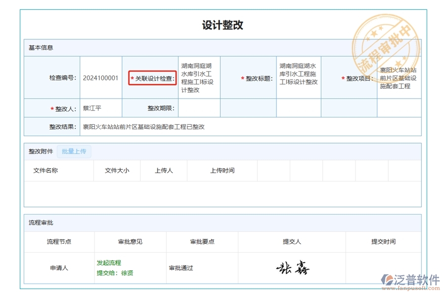 工程企業(yè)項(xiàng)目管理革新：打造高效"關(guān)聯(lián)設(shè)計(jì)檢查"體系，引領(lǐng)行業(yè)新標(biāo)準(zhǔn)