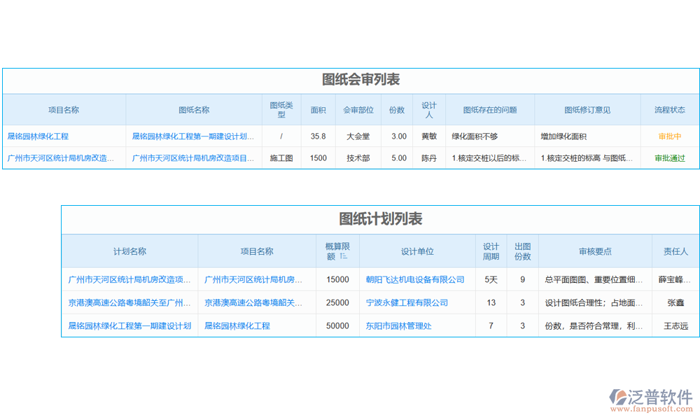 消防排煙工程設(shè)計(jì)軟件