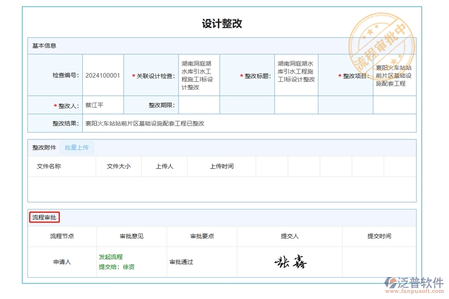 引領(lǐng)工程新紀元：施工管控軟件流程狀態(tài)字段優(yōu)化全揭秘