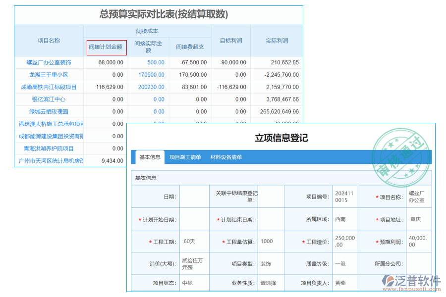 間接計劃100.png