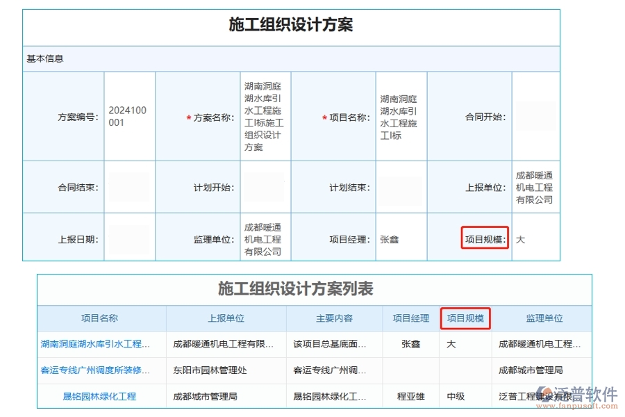 打造卓越工業(yè)設計項目：揭秘“項目規(guī)模”字段編制依據(jù)，引領高效項目管理新風尚