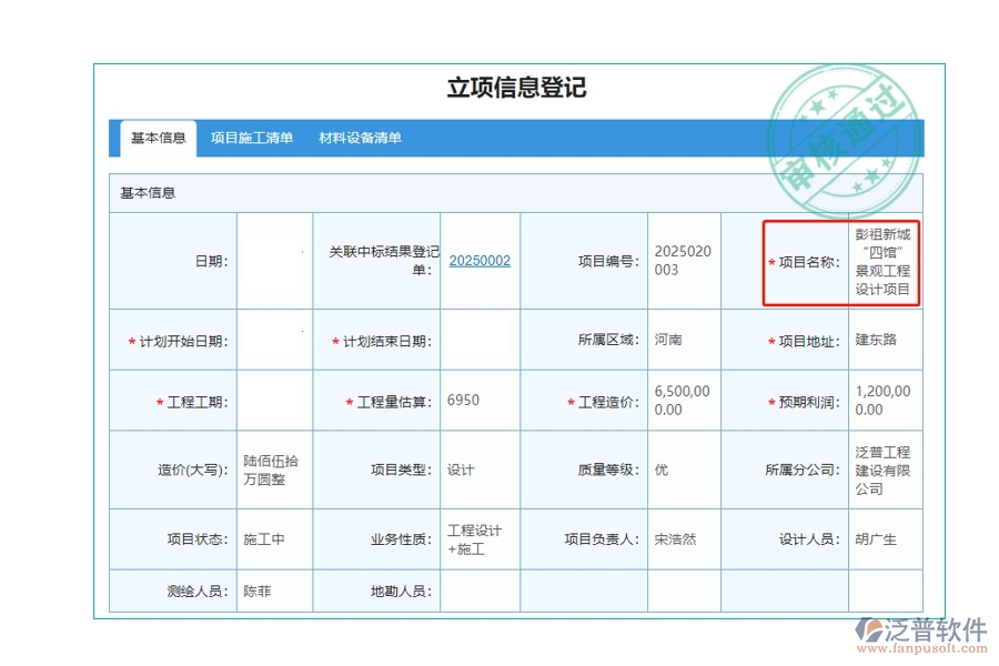 項目內容，精準編制，依托市場需求，鑄就商業(yè)成功之基石