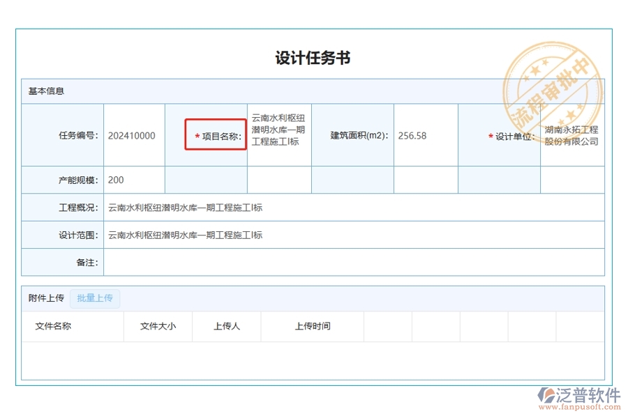 構(gòu)建智能工程基石：基于動態(tài)管理理念的項目名稱編制依據(jù)解析