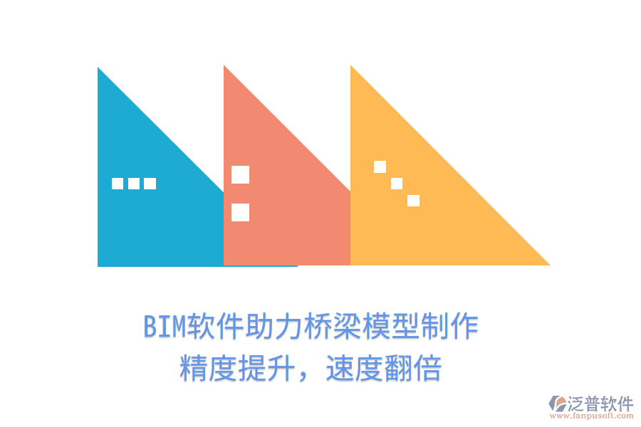 BIM軟件助力橋梁模型制作，精度提升，速度翻倍