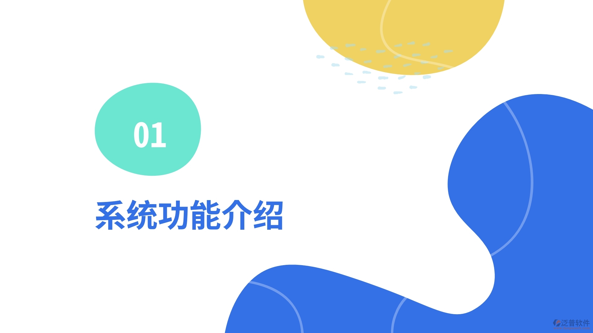 光伏行業(yè)換貨管理