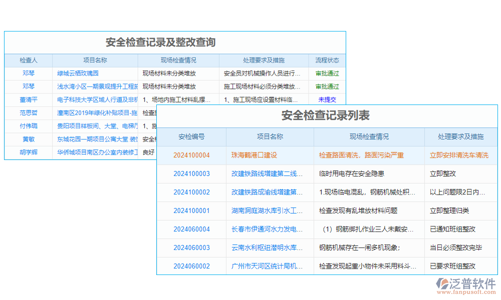 水利工程土方計(jì)量軟件