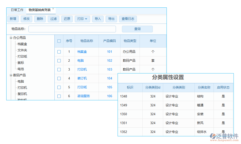 客戶求購商機軟件