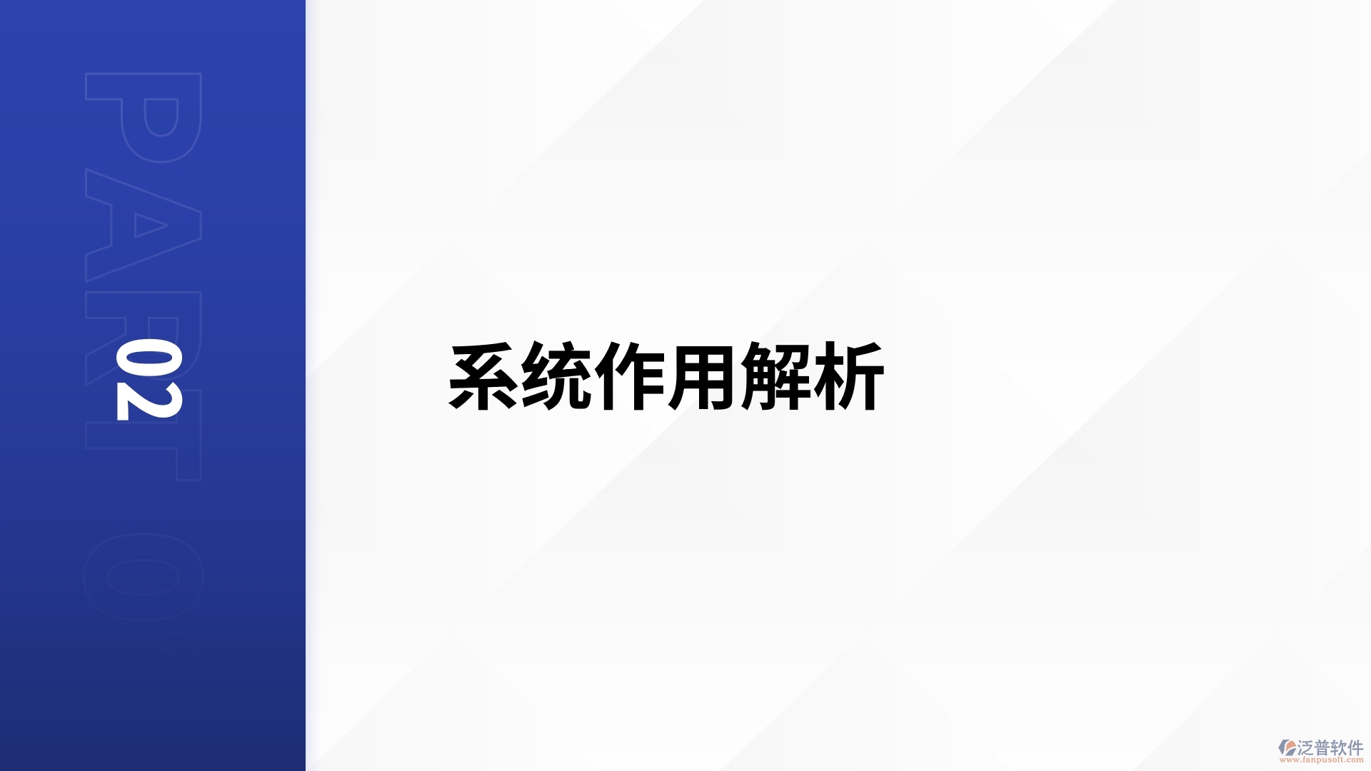 光伏設(shè)計管理