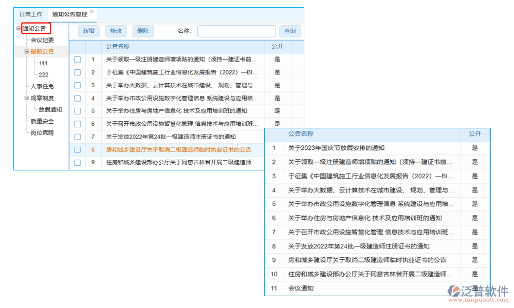 水利工程設(shè)計(jì)費(fèi)計(jì)算分析軟件