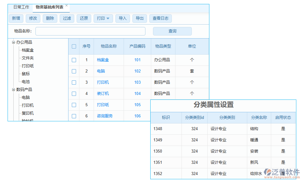 篩選管理