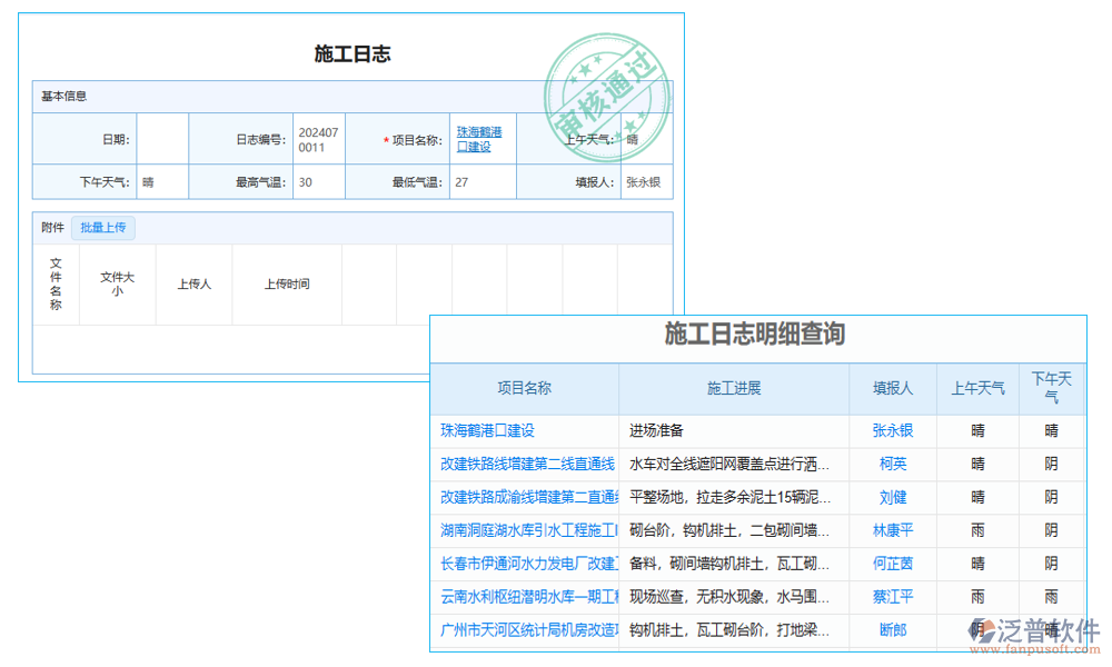 水利工程概估算復(fù)核軟件