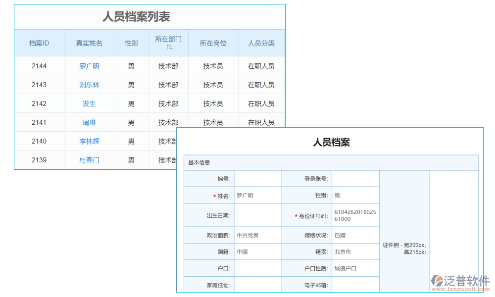 客戶資料統(tǒng)計管理系統(tǒng)