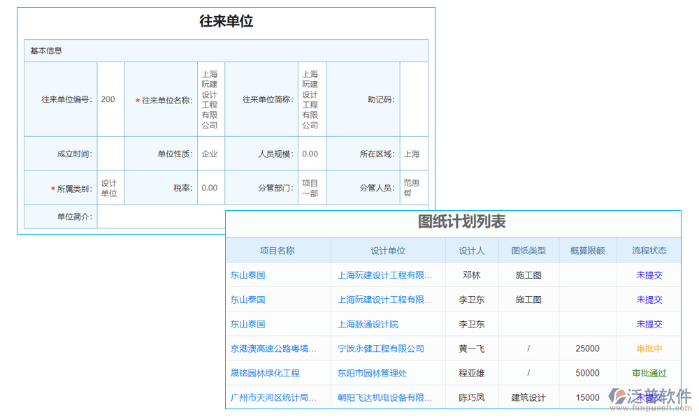 設(shè)計圖管理