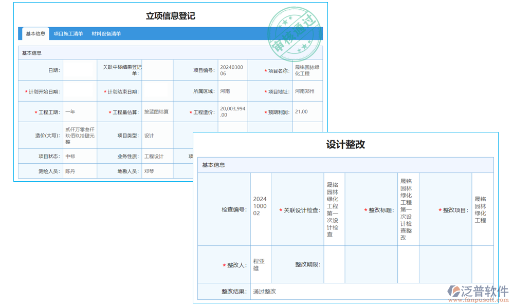 變更管理