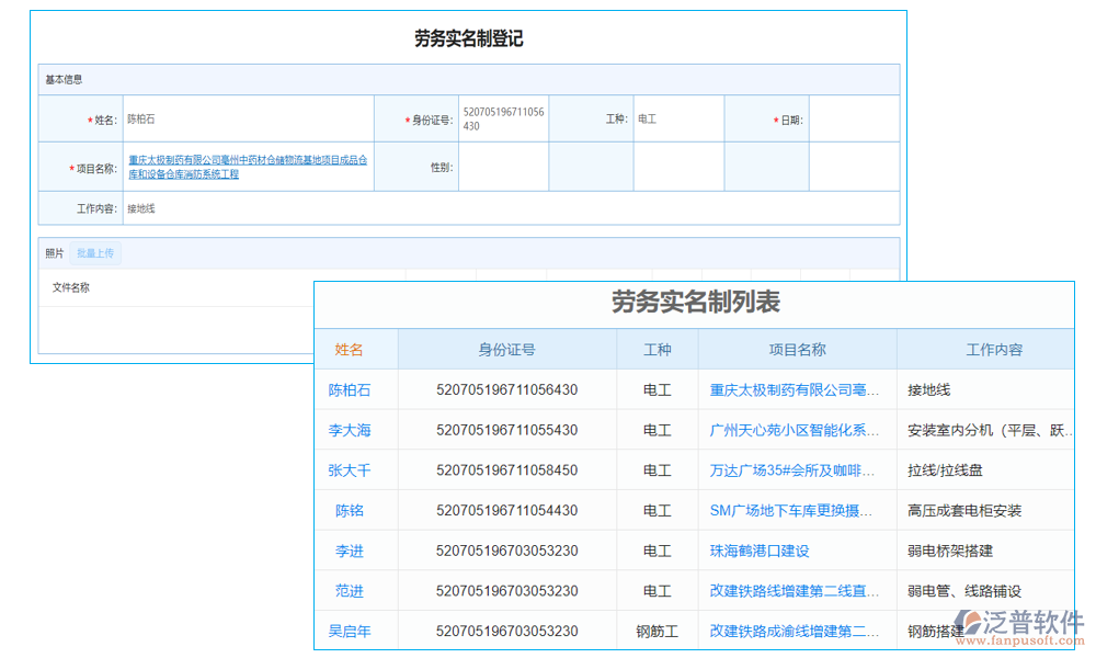 水利工程投標(biāo)報(bào)價(jià)軟件