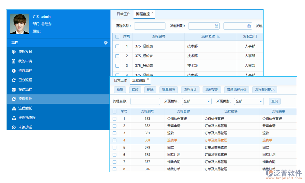 客戶求購商機軟件