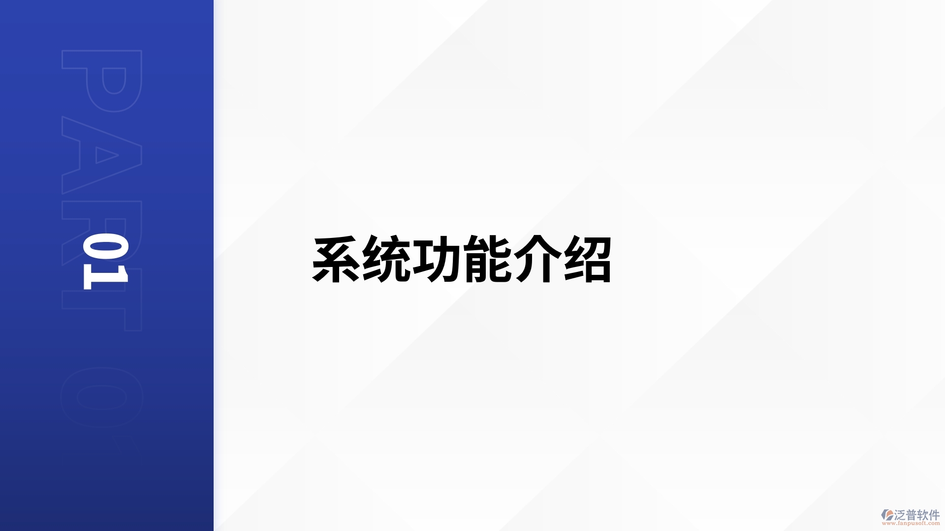 光伏設(shè)計管理