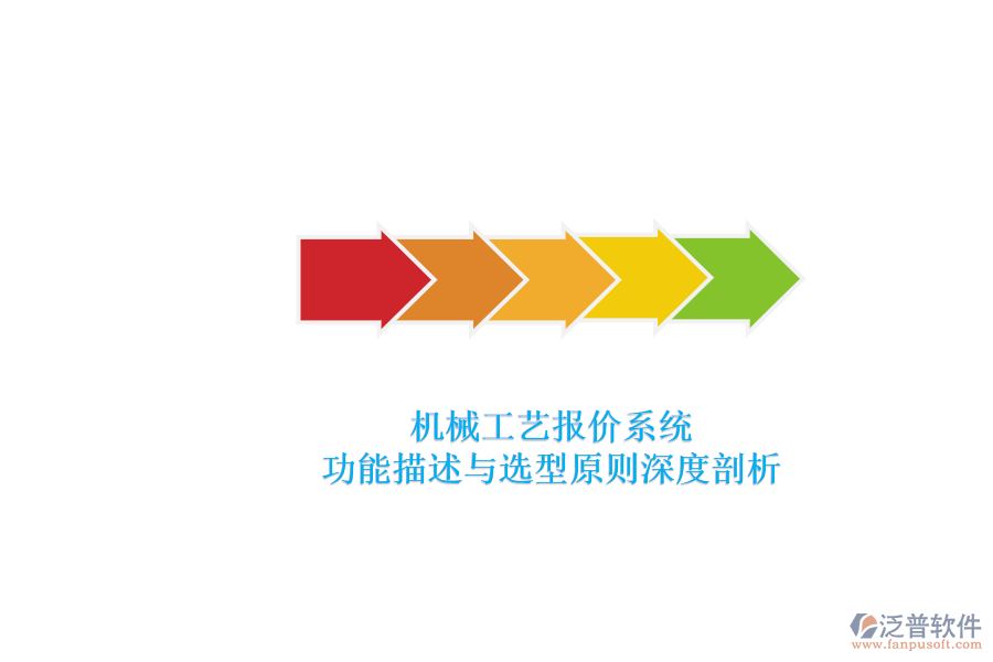 機械工藝報價系統(tǒng).png