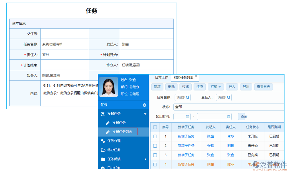 弱電工程巡更系統(tǒng)