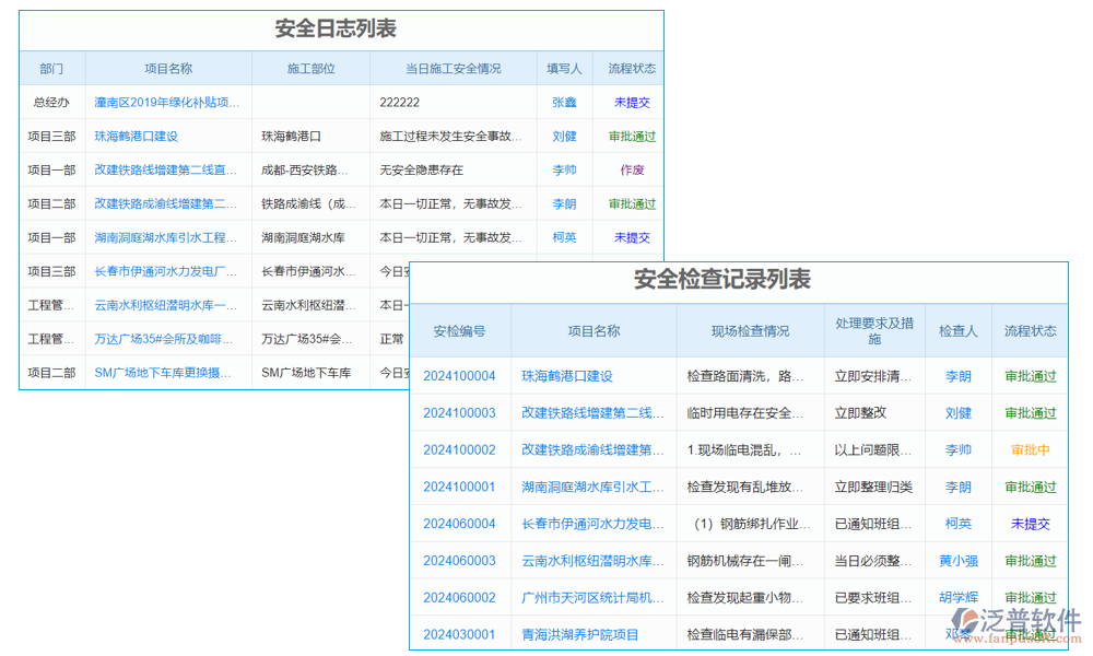 隧道工程技術(shù)軟件