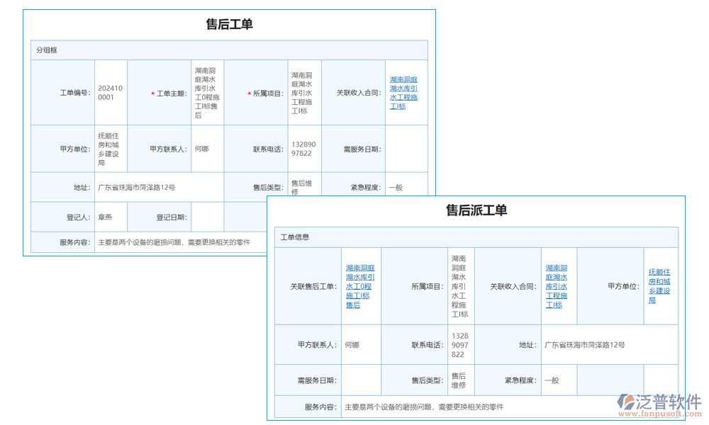 隧道機(jī)電設(shè)備運維監(jiān)控系統(tǒng)