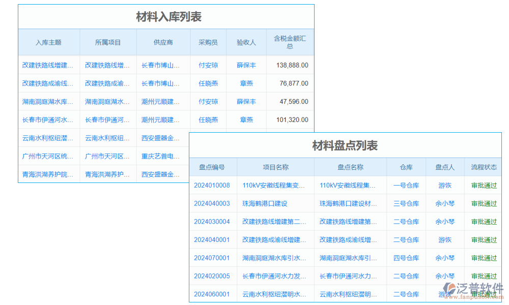 弱電工程材料計(jì)算軟件