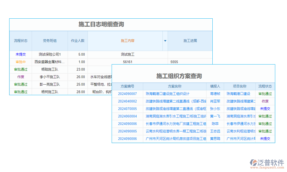 隧道自動測量軟件