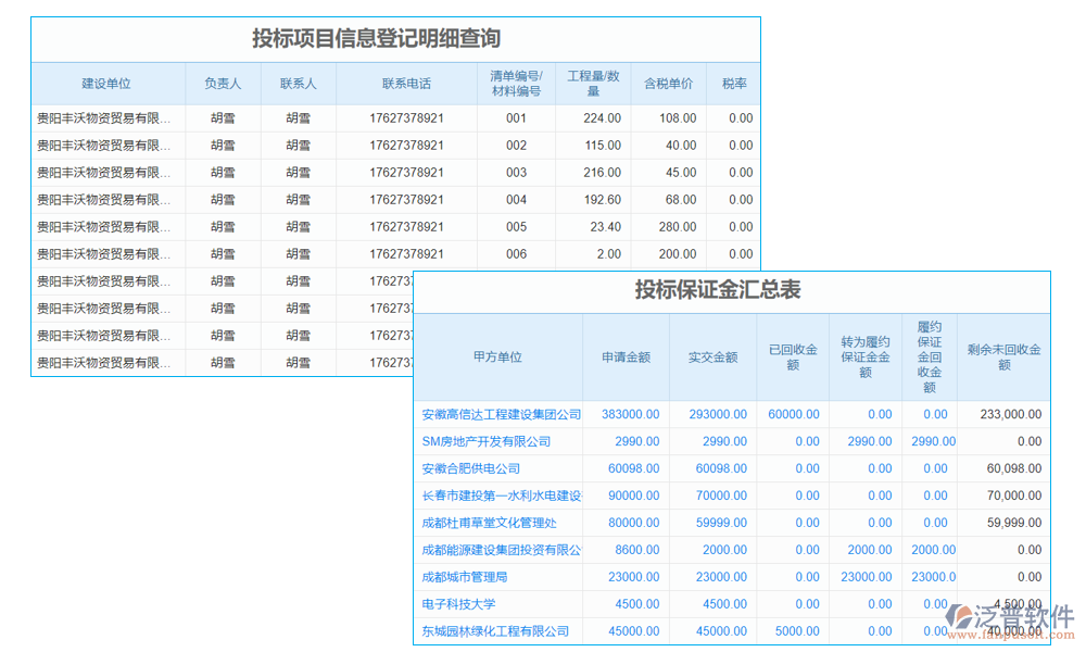 弱電投標預算軟件