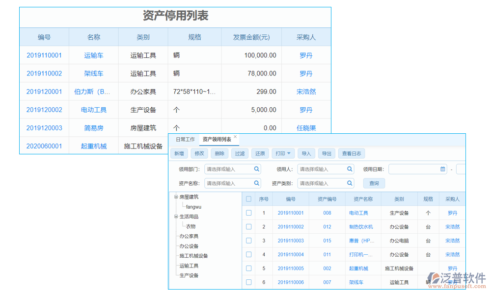 隧道設(shè)備智能管理軟件