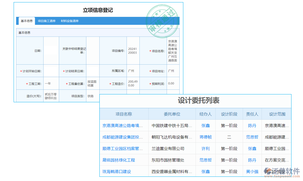 項目隧道安裝的報警系統(tǒng)