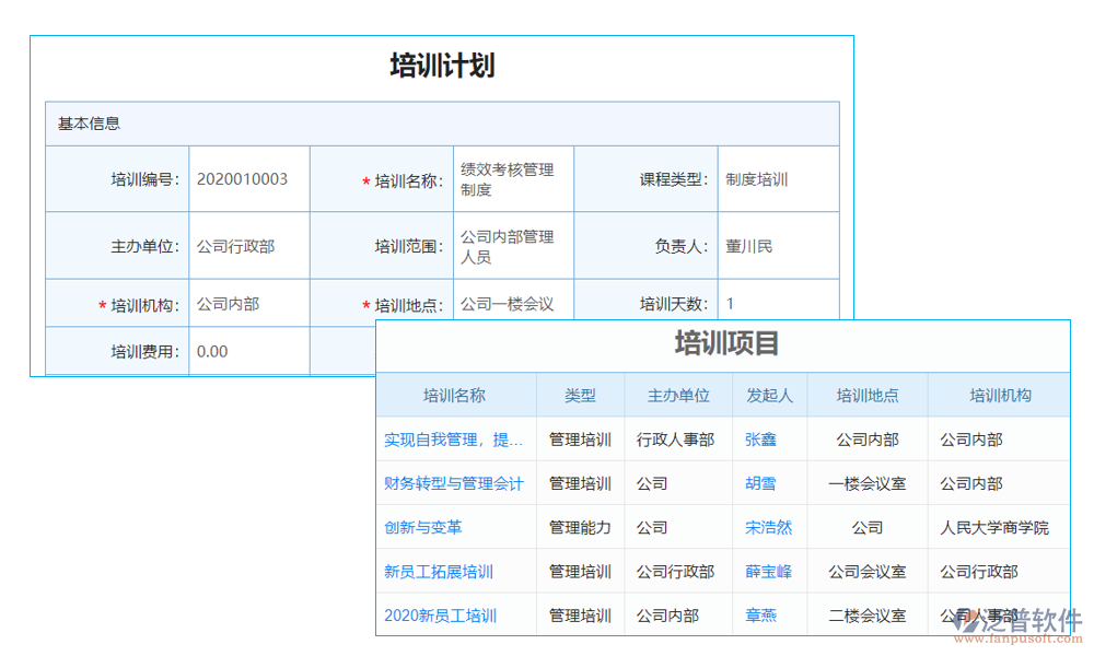 廣告派發(fā)員管理軟件