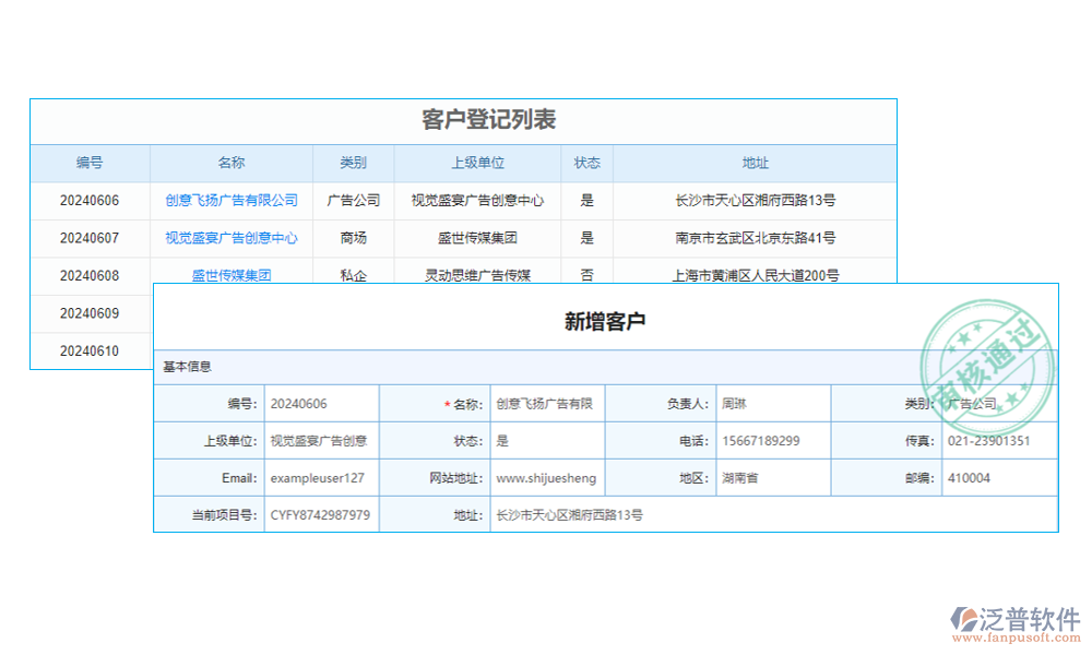 廣告巡查管理系統(tǒng)