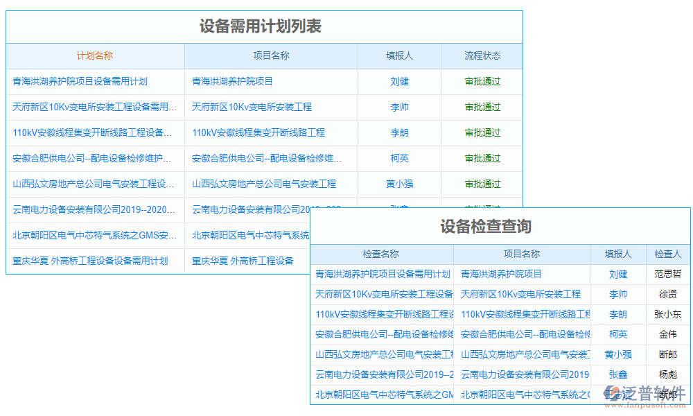 建筑工程測(cè)量軟件