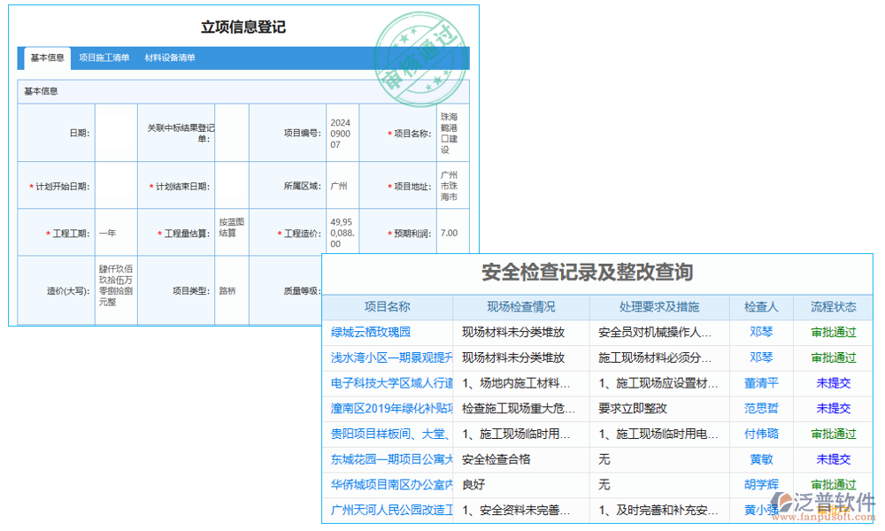 道路風(fēng)險(xiǎn)地圖系統(tǒng)