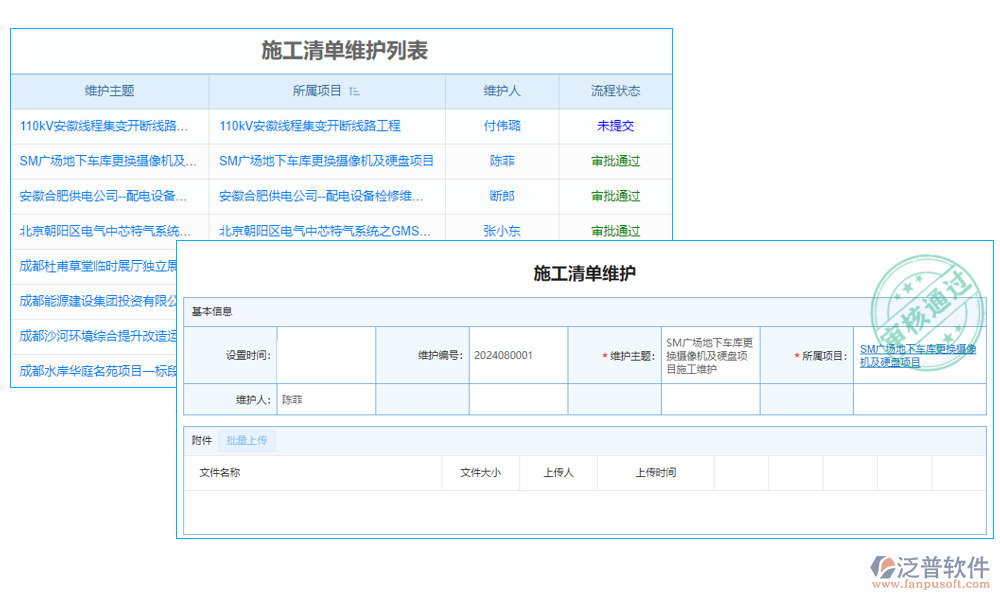 建筑工程土建施工技術(shù)軟件