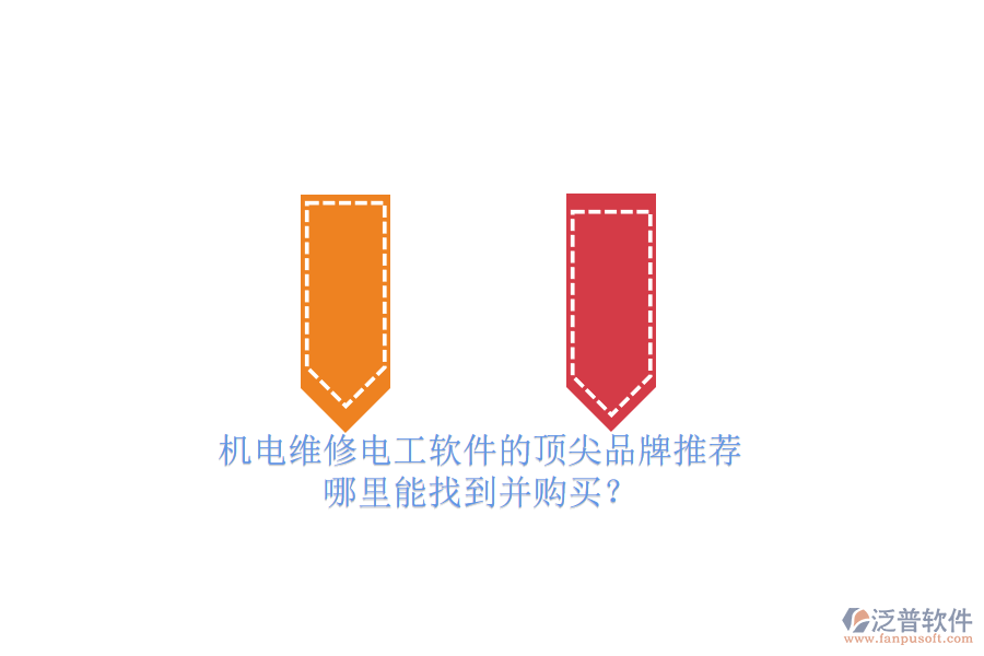 機電維修電工軟件的頂尖品牌推薦.png