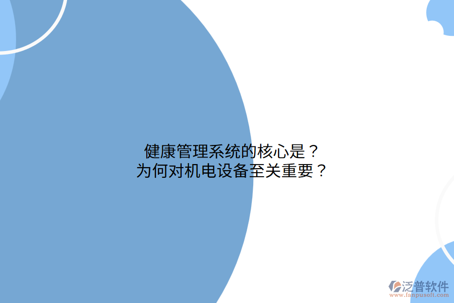 交易系統(tǒng)如何塑造機電設(shè)備市場？優(yōu)勢何在？